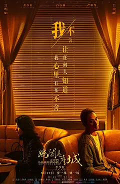 组图：《妈阁是座城》白百何虐惨男人 “赌徒”黄觉吴刚代价惨重 : 4月18日，李少红导演新作《妈阁是座城》再曝一组人物关系海报，白百何与其“背后的三个男人”黄觉、吴刚、耿乐各有故事。