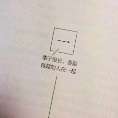 小橙子菌采集到一些文字语句