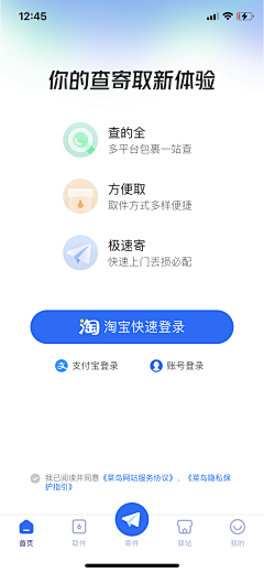 奋斗中的小宝采集到APP模式-结果页