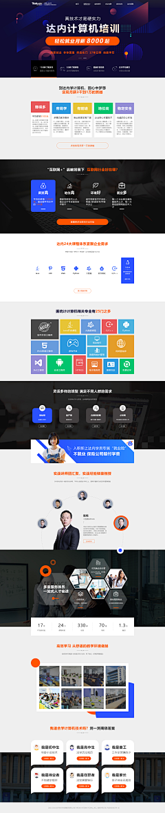 小闷O(∩_∩)O~采集到web | 教育专题