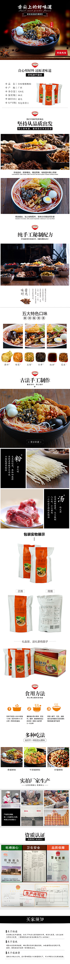 Somking采集到C.详情页-小清新/可爱/简