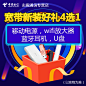 浙江杭州电信20M/50M/100M/200M光纤宽带办理新装/续费包年 赠品-tmall.com天猫