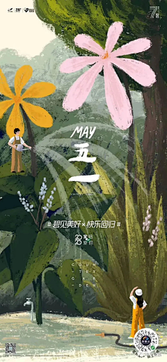 玉屏小公主😊采集到海报