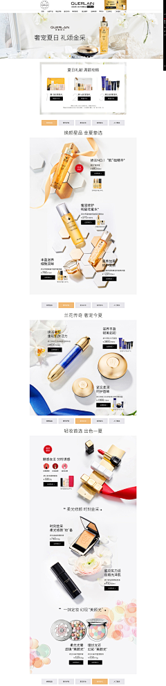 chaifongwo采集到【美妆】娇兰