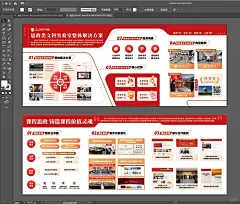 每日兼职几张设计图|展板设计