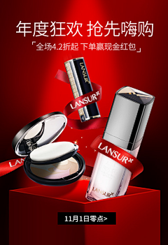 张十八采集到美妆，护肤品，