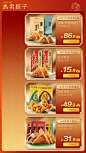 五芳斋官方旗舰店