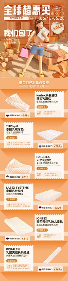 Eliauk-j采集到详情页建模
