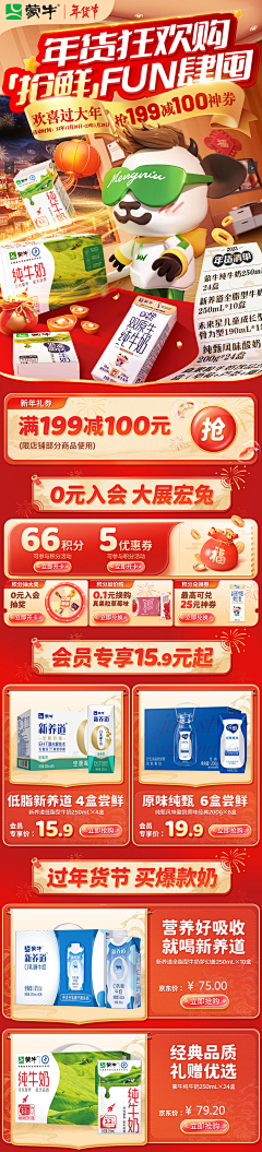 韓犭采集到618、双11