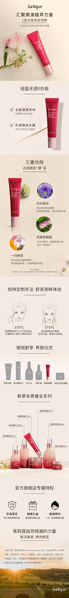 伊人柠檬采集到详情页