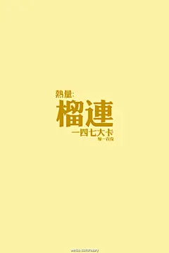 手机壁纸 简约撞色食物热量卡