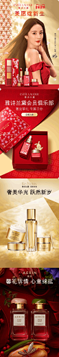 【护肤品-年货节KV-750】雅诗兰黛-美愿绽新生-20230104（#明星代言人杨幂-新年兔年#礼盒）