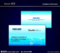 卡通名片 儿童名片 少儿名片 童话名片 蓝色名片大图 点击还原