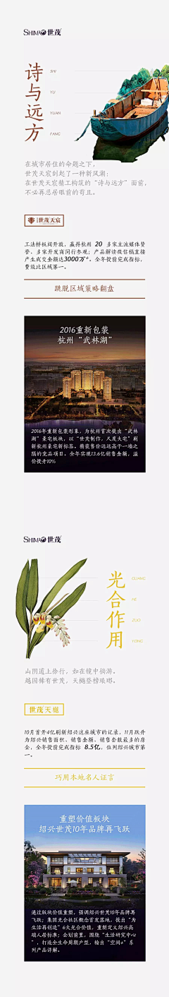 灵何淮兮采集到专题长图