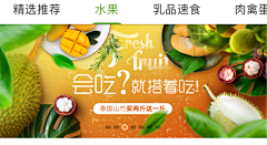 葳蕤~~采集到电商 食品banner