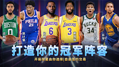 橘子味猪脚采集到NBA组图