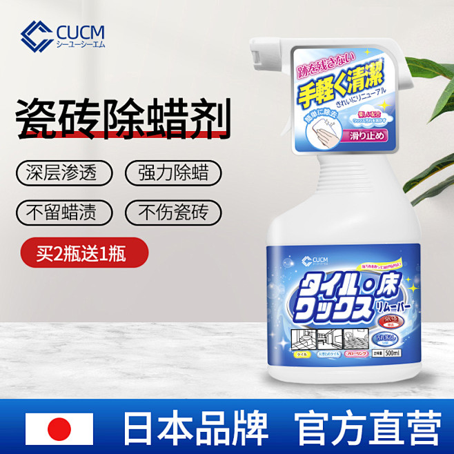 瓷砖除蜡剂开荒地砖表面去蜡渍抛光增亮清洗...
