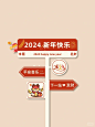 2024除夕新年跨年文案｜龙年背景图