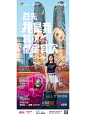 PUSH视觉丨成都大悦城城市青年节海报设计