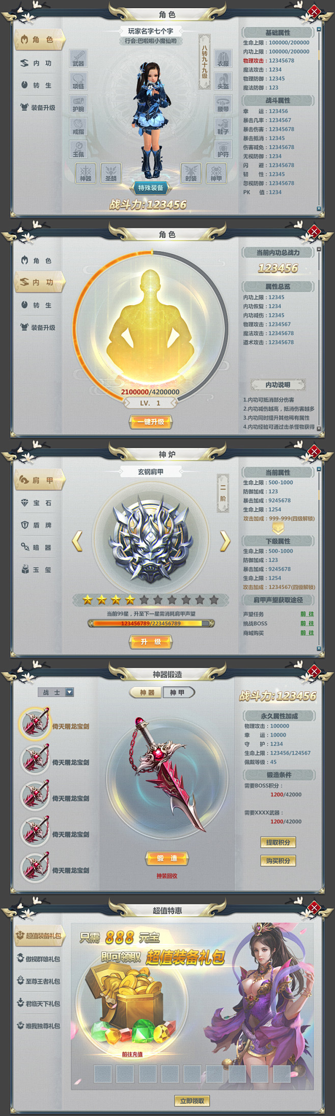 国风界面
