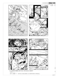 正版包邮 飒漫画手稿集2-3 灵感的征途+笔尖的奇迹 飒漫画绘画教程儿童学生线描涂色画漫画教材动漫美研社周边铅笔画人物手绘画集-tmall.com天猫