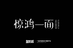 叶二少采集到B【字体】