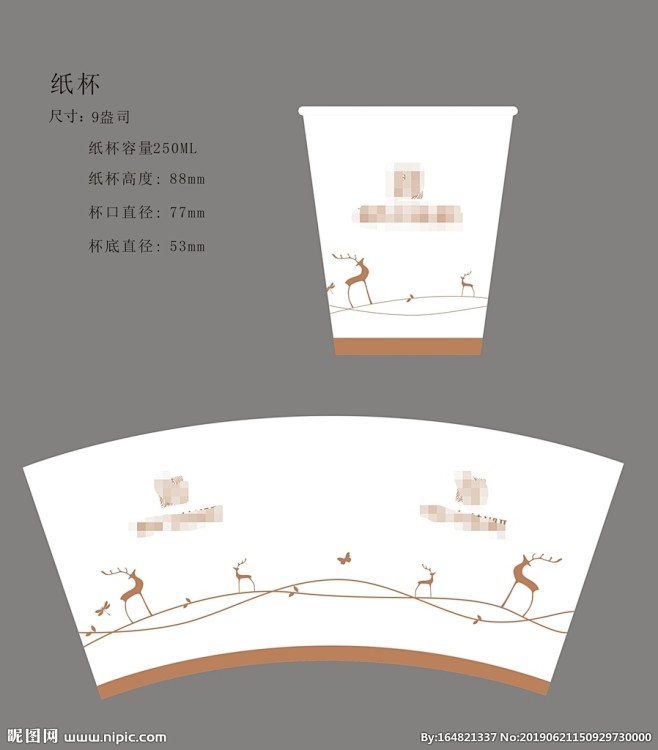 房地产纸杯设计矢量效果图