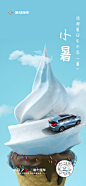 #小暑 清凉夏日，乐不思“暑” ​​​​