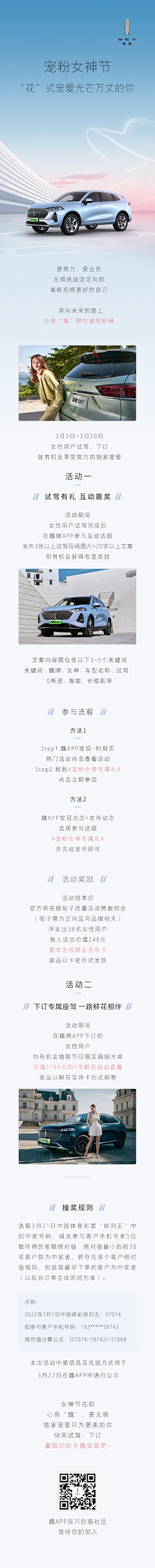 樱桃777采集到女性营销