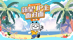 百香果不酸喔采集到哔哩哔哩首焦