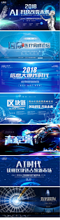 【PSD可下载】创新未来 互联网峰会 新品发布会 互联网大会 金融峰会 拓路前行 领跑未来 未来 企业 科技 企业科技 科技企业 几何展板 创意展板 几何创意展板 拓路前行展板 领跑未来展板 未来

展板 企业展板 科技展板 企业科技展板 科技企业展板 创意 未来科技 科技背景 企业背景 科技展板 商务科技 现代科技 数码科技 网络科技 人工智能 机器人 蓝色科技 科幻 IT 高峰论坛 论坛 科技创新 VR 未来 电子设备 计算机 未来已来 创意 展板 蓝色 未来 智能