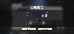 Xingo加采集到j-界面-星穹铁道