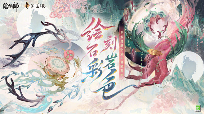 @网易阴阳师手游 的个人主页 - 微博