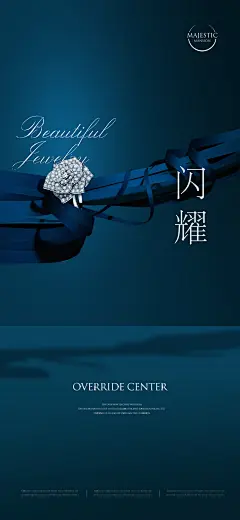 高档红蓝宝石钻戒配饰海报PSD模板下载(165)