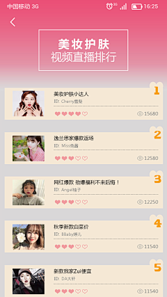 M💫️采集到美妆  APP