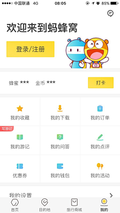 千寻*-*采集到app-界面