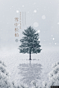 冬季寒冬天下雪季节冬至过年房地产返乡置业新春新年PSD07模板平面设计