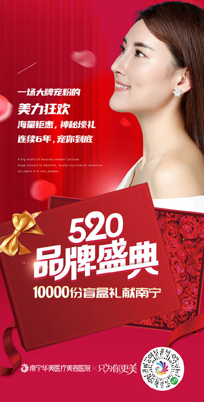 华美520️品牌盛典
美好如约惊喜来袭
...