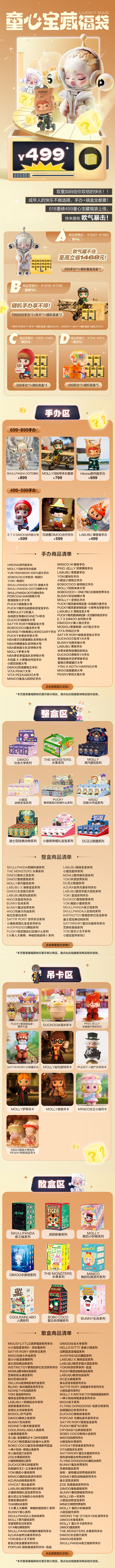 POPMART泡泡玛特 童心宝藏福袋随机...