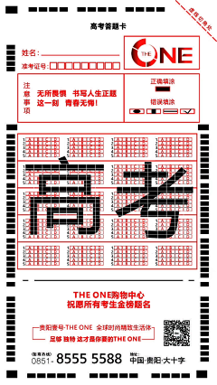 睡着的小女孩儿采集到高考海报