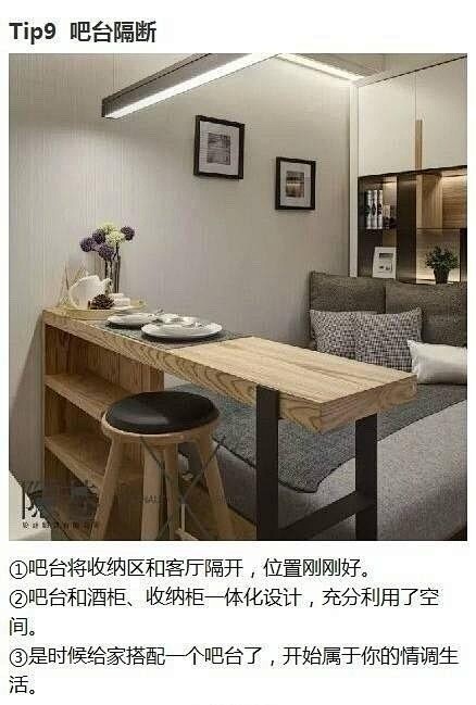 隔断的十种方法，比砌墙强多了，快快get...