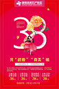 38妇女节朋友圈_邓炼武_【68Design】