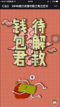 建行h5分解界面