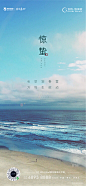 【知识星球：地产重案】惊蛰