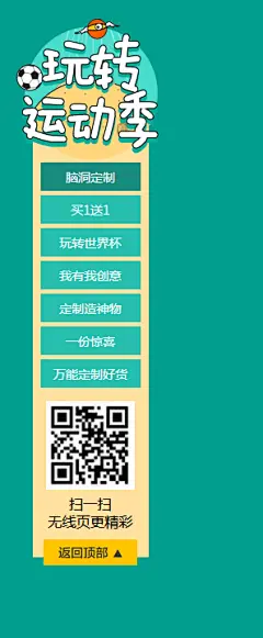 玩转趣定制,玩转趣定制,玩转趣定制