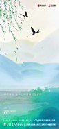 春分节气海报-源文件