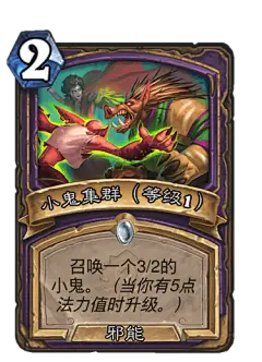 贫瘠之地的锤炼-《炉石传说》官方网站_暴雪首款免费休闲卡牌网游