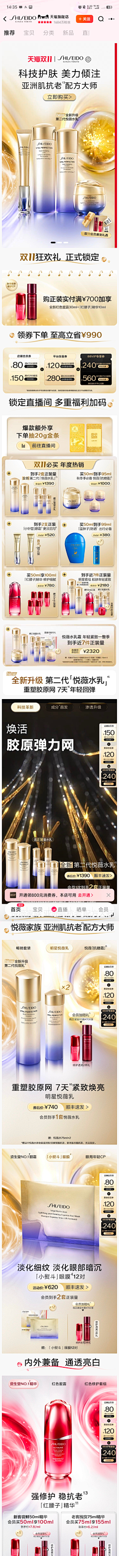 学生锦瑟采集到双11页面