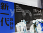 台湾2015新一代设计展-古田路9号