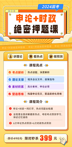 Dai阿灿吖采集到教育海报